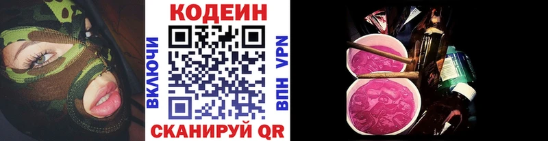 Купить закладки  Тетюши  Кодеин напиток Lean (лин) 