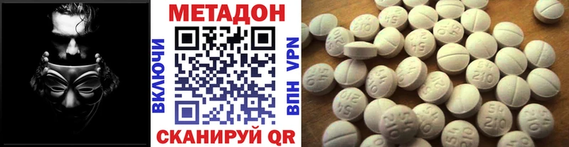 Купить где  Тетюши  МЕТАДОН methadone 