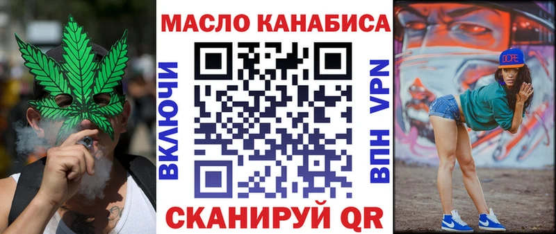 ТГК концентрат  Купить закладки  Тетюши 